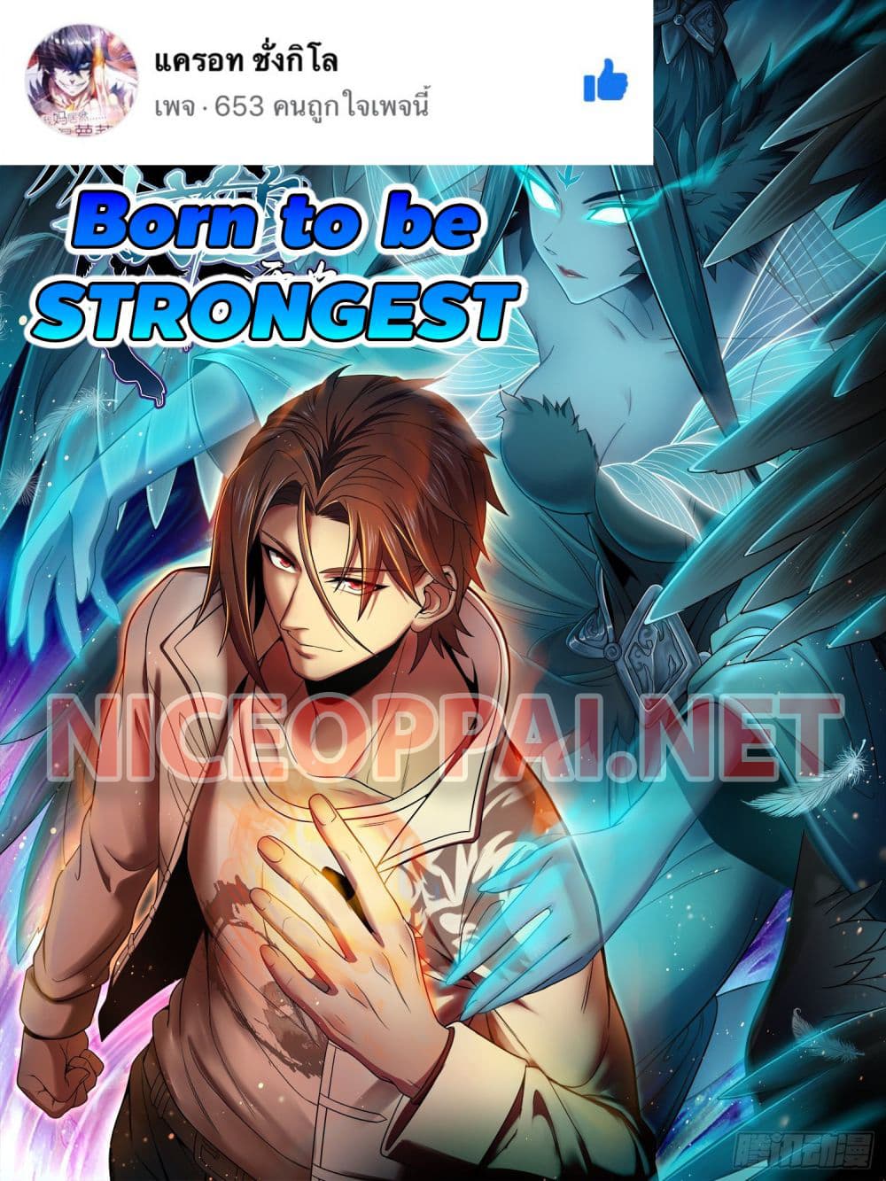 Born to be Strongest 9 (1)